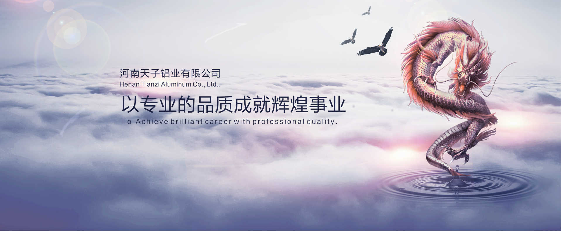 {濟(jì)寧恒志新型建材股份有限公司}